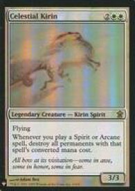 楽天市場 天界の麒麟の通販