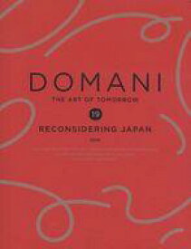 楽天市場 Domani 雑誌 発売日の通販