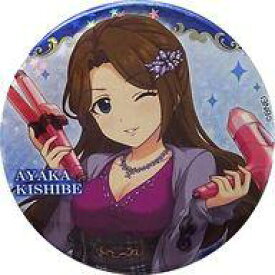 【中古】バッジ・ピンズ 岸部彩華(ホログラム) 「アイドルマスター シンデレラガールズ トレーディング缶バッジ 第3弾 B」 アイドルマスター×東急ハンズ限定