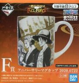 【中古】マグカップ・湯のみ 麦わらの一味 アニバーサリーカップ 2020.0722 「一番くじ ワンピース FULL FORCE」 F賞