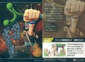 【中古】アニメ系トレカ/N/メタリック/ワンピースウエハース 躍動する最悪の世代[2531548] No.5-20[N]：ウソップ