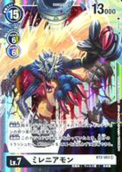 楽天市場 中古 デジモンカードゲーム Sr Digimon 白 究極体 ウイルス種 合成型 Lv 7 Dp ブースター Ultimate Power Bt 02 Bt2 0 Sr ミレニアモン ネットショップ駿河屋 楽天市場店