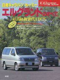 楽天市場 日産 ホーミー 中古の通販