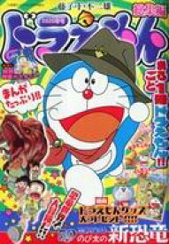楽天市場 ドラえもん ポスターの通販