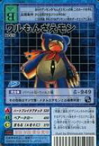 楽天市場】もんざえモン デジモンカードの通販
