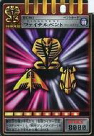 楽天市場 龍騎 アドベントカードの通販