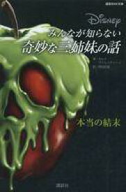 楽天市場 白雪姫 鏡の通販