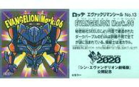 【中古】コレクションシール/エヴァックリマンチョコ＜新劇場版：序 ＆：破＞ No.13：EVANGELION Mark.06