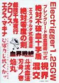 楽天市場 内藤泰弘の世界展の通販