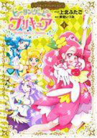 楽天市場 ヒーリングっどプリキュア ふたごの通販