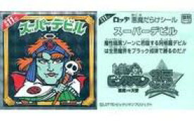 楽天市場 ビックリマン シール スーパーデビルの通販