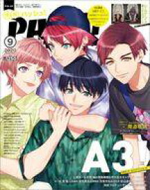 【中古】アニメ雑誌 付録付)PASH! 2020年9月号