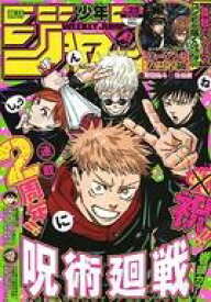 楽天市場 少年ジャンプ 8の通販