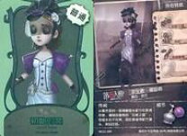 楽天市場】第五人格 ライセンスカードの通販
