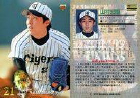 【中古】BBM/レギュラーカード/BBM99ベースボールカード 143[レギュラーカード]：山村宏樹