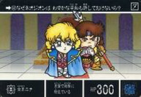 【中古】アニメ系トレカ/ノーマル/SDガンダム外伝 機甲神伝説I 紅の神秘機兵 542[ノーマル]：女王ニナ