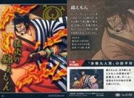 【中古】アニメ系トレカ/N/メタリック/ワンピースウエハース 激突する正義[2537846] No.6-03[N]：錦えもん