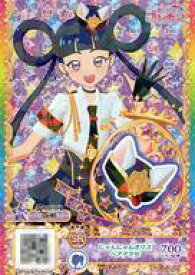 【中古】プリパラ/スーパーレア/プリチケ/ヘアアクセ/クール/Romance Beat/プリチケコレクショングミ vol.7 C-106[SR]：にゃんにゃんポリスヘアアクセ