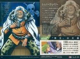 【中古】アニメ系トレカ/N/メタリック/ワンピースウエハース 躍動する最悪の世代[2531548] No.5-10[N]：シルバーズ・レイリー