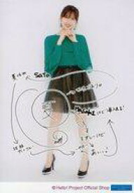 楽天市場 佐藤優樹の通販