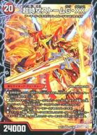 楽天市場 デュエルマスターズ サムライ ドラゴン デッキの通販