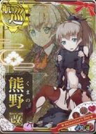 楽天市場 艦これ アーケード 熊野 改 中破の通販