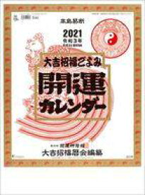 楽天市場 暦 六曜 十二直 二十八宿の通販