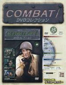 【中古】ホビー雑誌 DVD付)コンバット!DVDコレクション全国版 49