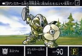 楽天市場 ナイトガンダム物語2の通販