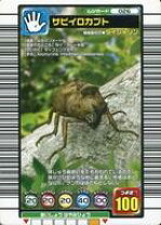 楽天市場】サビイロカブトの通販