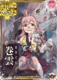 楽天市場 艦これ 巻雲の通販