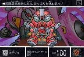 楽天市場 ナイトガンダム物語2の通販