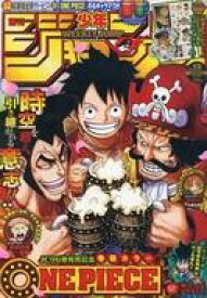 楽天市場 コミック雑誌 少年ジャンプの通販 楽天市場 コミック雑誌 少年ジャンプの通販
