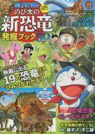 楽天市場 恐竜 雑誌の通販