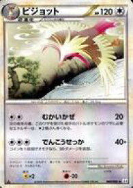 ピジョット