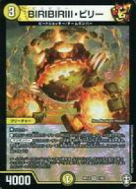 【中古】デュエルマスターズVR/光/[DMRP-14]十王篇 拡張パック第2弾 爆皇×爆誕 ダイナボルト!!! 1/95[VR]：BIRIBIRIII・ビリー