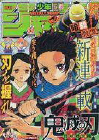 楽天市場 週刊少年ジャンプ 29の通販