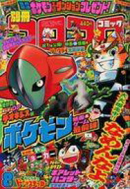 楽天市場 コロコロコミック 8月号の通販