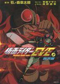 楽天市場 仮面ライダー ライトノベル 本 雑誌 コミック の通販