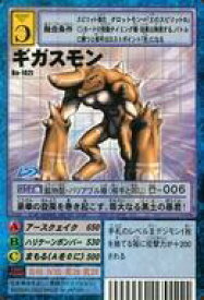【中古】旧デジモンカードゲーム/デジモンカード/デジタルモンスターカードゲーム 拡張ボード5 Bo-102t：ギガスモン