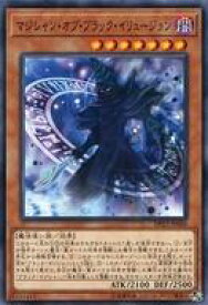 【中古】遊戯王/N/効果モンスター/デュエリストパック-レジェンドデュエリスト編6- DP23-JP006[N]：マジシャン・オブ・ブラック・イリュージョン