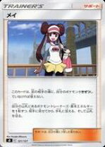 楽天市場】ポケモンカード メイの通販