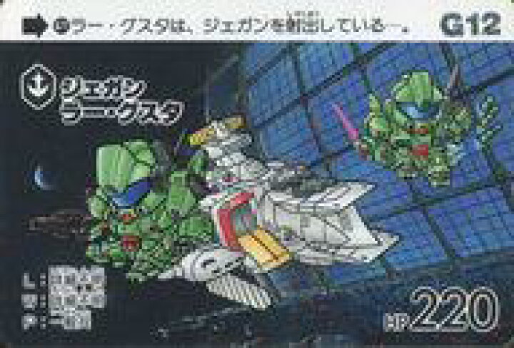 楽天市場 中古 アニメ系トレカ ノーマル Sdガンダムカードダス パート12 471 ノーマル ジェガン ラー グスタ ネットショップ駿河屋 楽天市場店 楽天市場 中古 アニメ系トレカ ノーマル Sdガンダムカードダス パート12 471 ノーマル ジェガン ラー グスタ ネットショップ駿河屋 楽天市場店