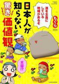楽天市場 本 雑誌 コミック の通販