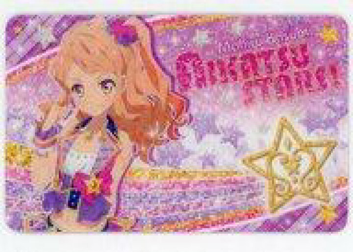 楽天市場 中古 キャラカード 香澄真昼 ファン証明書 アイカツスターズ アイカツ オフィシャルショップ限定 ネットショップ駿河屋 楽天市場店