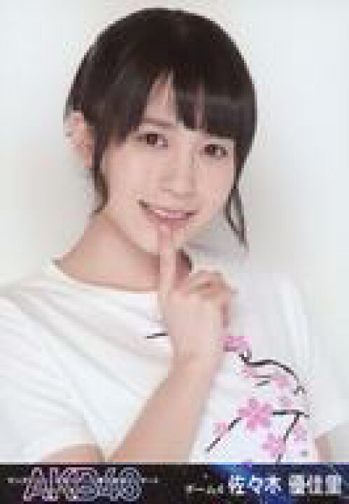 楽天市場 中古 生写真 Akb48 Ske48 アイドル Akb48 佐々木優佳里 バストアップ 帯黒色 Dvd Blu Ray Akb48ヤングメンバー全国ツアー 未来は今から作られる Akb48春の単独コンサート ジキソー未だ修行中 In さいたまスーパーアリーナ 特典生写真 ネット