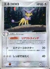 楽天市場 ポケモンカード エネコロロの通販 楽天市場 ポケモンカード エネコロロの通販