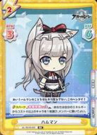 【中古】Reバース for you/RR/CH/ブースターパック アズールレーン AL/001B-002[RR]：ハムマン