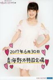 楽天市場 嗣永桃子 おとももちの通販