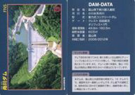 【中古】公共配布カード/富山県/ダムカード Ver.1.0(2016.03)：舟川ダム
